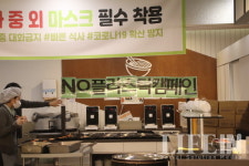 씨제이프레시웨이(주)순천향대서울병원점 | 아이쿱자연드림-CJ프레시웨이, 순천향대 서울병원에서 'No 플라스틱 캠페인' 실시