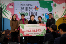 경북 사회적경제 '온(溫)마음대회'로 마무리