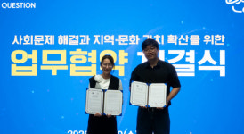 콘텐츠·IT 기술로 사회문제 해결 나선다… 프로젝트퀘스천-에픽로그협동조합 '맞손'