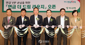하나은행, 전문 상담센터 '연금 더 드림 라운지' 오픈