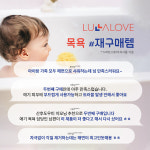 룰라러브, 아난티 온라인몰 '이터널저니' 공식 입점