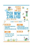 김주언어클리닉연합아동발달지원센터 | 신안군, 다문화가족 자녀 언어 발달 지원 프로그램 확대