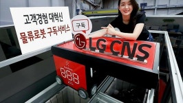 LG CNS, 구독 물류로봇 'RaaS' 시대 연다