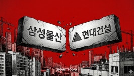 현대종합만물산 | 현대건설, 도시정비 10조 돌파 · 7년 연속 1위...삼성물산 추격 따돌려