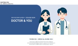 닥터유앤이(DR.YOO&LEE) | ㈜마음스토리, 심리전문가 위한 서비스 '닥터앤유' 출시예정···상용화 위한 서비스 검증 진행 중