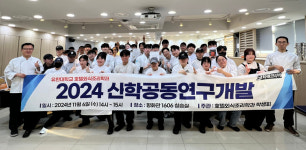 외식 프랜차이즈 타베코리아, 유한대학교 호텔외식조리학과와 2024 산학공동연구 행사 진행
