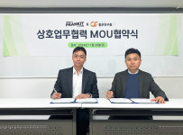 좋은컨설팅페이펄 | 프랜킷, 좋은친구들컨설팅그룹과 MOU 체결···프랜차이즈컨설팅과 디지털 솔루션 결합으로 성장 지원