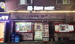 훌라호프(구 큰통치킨) | 치킨호프집 장수 프랜차이즈 '훌랄라참숯치킨', 5무 창업 정책으로 소자본 창업 증가