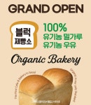 회우블럭제빵소 | 웰킵스푸드, 'Cafe & bakery' 블럭제빵소 웰킵스타워점 신규 오픈