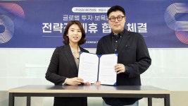업라이트컨설팅-브링크 코리아, 전략적 파트너십 체결 "국내 스타트업 글로벌 진출 가속화"