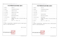 한국아이지에이 아산배방점 | ㈜한국아이지에이, 무인편의점 배리어프리 키오스크 검증 통과