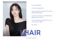 헤어인신천역점 | 아이헤어 수유역점, 1:1 맞춤형 퍼스널 컨설팅 통한 이미지 브랜딩 서비스 제공