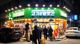 '고기굽는방앗간', 40개 창업 지점 오픈 확정