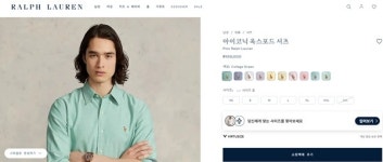 폴로 랄프로렌, 매출 5000억 원 넘긴 비결은 바가지?