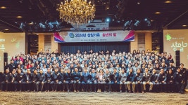 상일종합공구주 | 상일종합관리 '송년의 밤' 임직원 300여명 참석