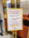 서윤옥사우나(내)이용 | 아파트 커뮤니티시설 각종 사건사고에 관리주체 '한숨'