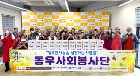 동우군위사업장 | 동우씨엠 봉사단, 김치나눔 봉사활동 실시