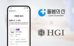 알에이치플러스크리에이티브 | 돌봄의신, 에이치지이니셔티브로부터 5억 원 규모 브릿지 투자 유치∙∙∙간병 플랫폼 시장 확장 발판 전망