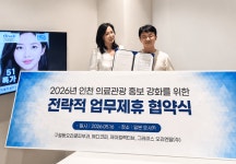 오라클피부과신인천 | 오라클피부과 구월점, 일본 오사카 의료관광 설명회 성료…"日 환자 유치 확대 기대"