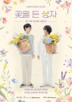유리상자, 3월 28일 콘서트 개최...“따뜻하게 즐길 수 있는 무대”