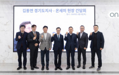 온라이언부천지사 | 김동연 경기도지사, 부천 온세미 방문 "한국 경제 빠른 시간 내 회복탄력성 보일 것"