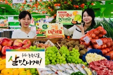 오케맛나요 | 농협유통 통합 2주년 세일, ‘살맛나는 가을, 더 큰 세일, 하나로에서 맛나요’