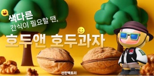 홍일전자구내매점 | 젤리스페이스, 장애인고용 '선한팩토리'와 호두과자 협업...홀더 활용사례 늘린다