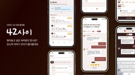 '42사이' 운영사 루덴씨티, 브이엔티지로부터 시드 투자 유치