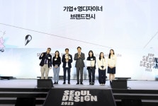 아모레인덕원(영) | 아모레퍼시픽, 서울 '기업+영디자이너 브랜드전시' 최우수상