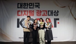 메조미디어, '2023 대한민국 디지털광고대상' 3관왕.. 2년 연속 본상 수상