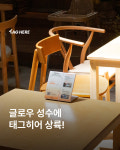 티엠알파운더스, 스마트오더 솔루션 '태그히어' 오프라인 결제 혁신… '글로우 성수' 결제 활성률 97% 달성
