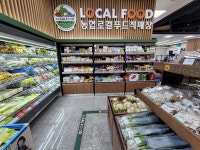 벽진농협야채 | 로컬푸드로 장바구니 물가 낮추세요~