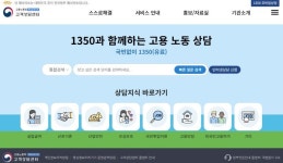 '올바른 근로계약서' 작성으로 정당한 권리 보장