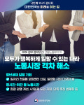 모두가 행복하게 일할 수 있는 나라 '노동시장 격차 해소'