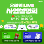 가마T클래스공부방 | 천재교과서 초등 전 과목 공부방·학원 T클래스, 6월 사업설명회 개최