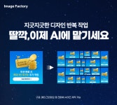 엠제이에이치팩토리 | 엠제이스튜디오, AI 배너 자동화 ‘이미지팩토리’ 출시