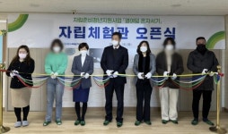 초록우산하우스크리닝주 | 초록우산어린이재단-한국수력원자력, 경주 1호 자립체험관 '라온 하우스' 오픈