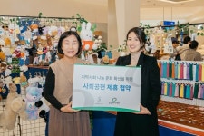 제이에스소셜컴퍼니 | 밀알복지재단-제이에스컴퍼니, 저소득 취약계층 지원 사회공헌 협약 체결