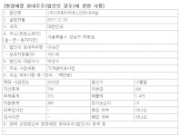 더에스에이치TheSH | 다보링크, 경영권 매각…더에이치에스인터내셔널, 330억원에 인수