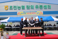 성주군 초전농협, 공판장 승격 현판식 개최