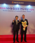 성주군 초전농협, NH농협생명 연도대상 3년 연속 수상