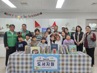농민회관새마을문고센터 | 새마을문고 성주군지부, 돌봄센터에 도서기부