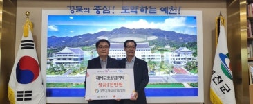 예천설비건업 | 기계설비건설협회 경북도회, 예천군에 수해 피해 복구 성금 전달