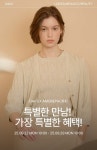 LF-구미인동닥스종합 | LF몰, 추석 맞아 '닥스 X 아모레퍼시픽' 협업 기획전 진행