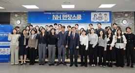 (주)브라운에프엔비 NH농협은행용산별관 | NH농협은행, 'NH현장스쿨' 실시…금융직무 전문성 강화