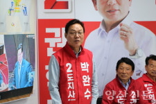 에바코(양산지사) | 박완수 도지사 후보, 양산 민심 경청 행보 '지역 현안' 집중 논의