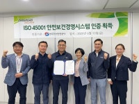 (주)그린가스솔루션이앤씨 정릉2충전소 | 가스안전공사, 그린가스솔루션에 'ISO45001' 인증서 수여
