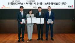 에스케이하이닉스(주) (3캠퍼스 N2O ISO Trailer) | SK이노베이션, 준법·부패방지 국제표준인증 동시 취득