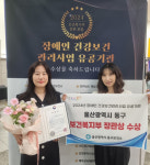 한국신체장애인복지회울산광역시동구지부 | 울산 동구, 장애인 건강 보건통합성과대회 장관 표창