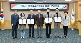 유니베라울산태화 | 울산 태화역사문화특구 확대·규제 특례 활용 방안 모색